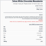 Tahoe white chocolate macadamia עוגיות שוקולד לבן ואגוזי מקדמיה