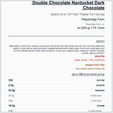 Double Chocolate Dark עוגיות שוקולד ציפס כפול