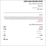 Betty Crocker white cake mix מיקס להכנה עוגה לבנה אוראו