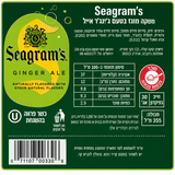 Seagram’s ginger ale סיגראם גינגר אייל