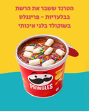 Pringles Milk Chocolate הטרנד ששבר את הרשת בבלעדיות - פרינגלס בשוקולד בלגי איכותי