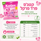 Katjes Fred Ferkel פרד פרקל סוכריות ויגן מרשמלו גומי
