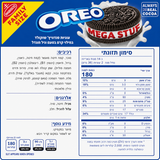 Oreo Birthday Cake אוראו עוגת יומהולדת