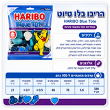Haribo blue tute הריבו אוכמניות כחולות
