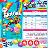 Skittles Flavour Flip סקטילס סוכריות בטעם משתנה