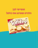Toffifee White הלהיט ששיגע את העולם - טופיפי לבן"