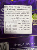 Cadbury Crunchie pack - שוקולד קראנץ