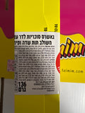 Gushers Tropical - טרופי גאשר בטעם פירות