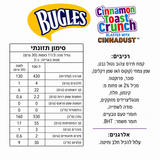 Bugles Connamon Toast Crunch באגלס