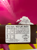 Van Houten Cacao קקאו הולנדי משובח וואן האוטן