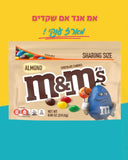 M&M Almond 243g אמ אנד אם שקדים