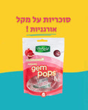 Gem Pops pomgrande סוכריות על מקל אורגניות ללא צבעי מאכל בטעם רימון