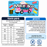 Mike and Ike ice cream truck מייק אנד אייק סוכריות אוטו גלידה
