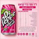 Dr.Pepper cherry דר פפר בטעם דובדבנים
