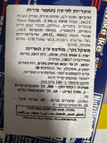 Mike And Ike Patriot מייק אנד אייק גרסט פטריוט צבעי הדגל האמריקאי