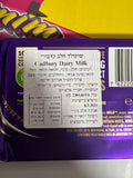 Cadbury Dairy Milk - שוקולד חלב קדבורי