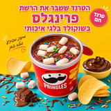 Pringles Milk Chocolate הטרנד ששבר את הרשת בבלעדיות - פרינגלס בשוקולד בלגי איכותי