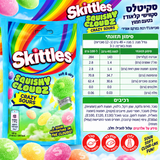 Skittles squishy clouds סקיטלס קווישי קלאודס חמוצות