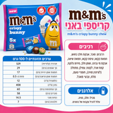 M&M crispy bunny אמ אנד אם קריספי באני
