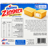 Hostess Zingers Ice Vanilla זינגרס אייס וניל של הוסטס
