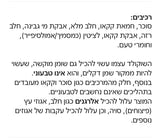 Bis Extra Chocolate ביס אקסטרה וופל שוקולד