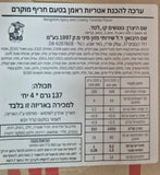 Nogshim Korean ramen carbonara ראמן קוריאני חריף מוקרם בטעם קרבונרה