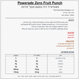 PowerAde Sports Drink Fruit Punch 591ml משקה אנרגיה פונץ פירות