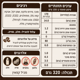 Coffee Hard Candy סוכריות קשות בטעם קפה