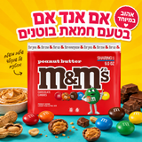 M&M Peanut Butter אם אנד אם חמאת בוטנים 255 גרם