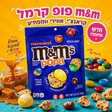 M&M Pretzel 209g Sharing Size אמ אנד אם פרצל