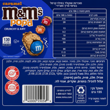 M&M Pope’d Caramel אמ אנד אם פופ קרמל מהדורה מיוחדת