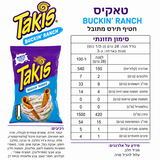 Takis Ranch טאקיז ראנץ חדש