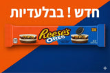 Oreo Reeses 79g בבלעדיות ! אוראו ריסס שוקולד לבן
