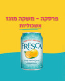 Fresca grapefruit sugar free פרסקה משקה מוגז בטעם אשכולית