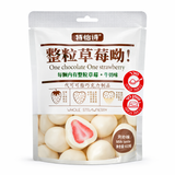 Strawberry White Chocolate תות שלם מצופה שוקולד לבן