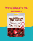Chocolate strawberry תות שלם מצופה שוקולד חלב