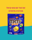 M&M Pope’d Caramel אמ אנד אם פופ קרמל מהדורה מיוחדת
