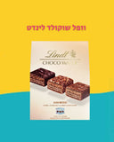 Lindt Chocolate wafer וופל שוקולד לינדט
