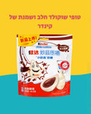 Kinder milk chocolate toffee טופי שוקולד חלב ושמנת של קינדר