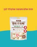 Strawberry White Chocolate תות שלם מצופה שוקולד לבן