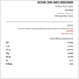 Starbucks Coffee Nut Latee אבקת משקה לאטה אגוזים של סטארבקס