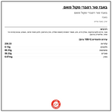 Bubs Skull Raspberry באבס סוכריות גומי בצורת גולגולת טבעוני