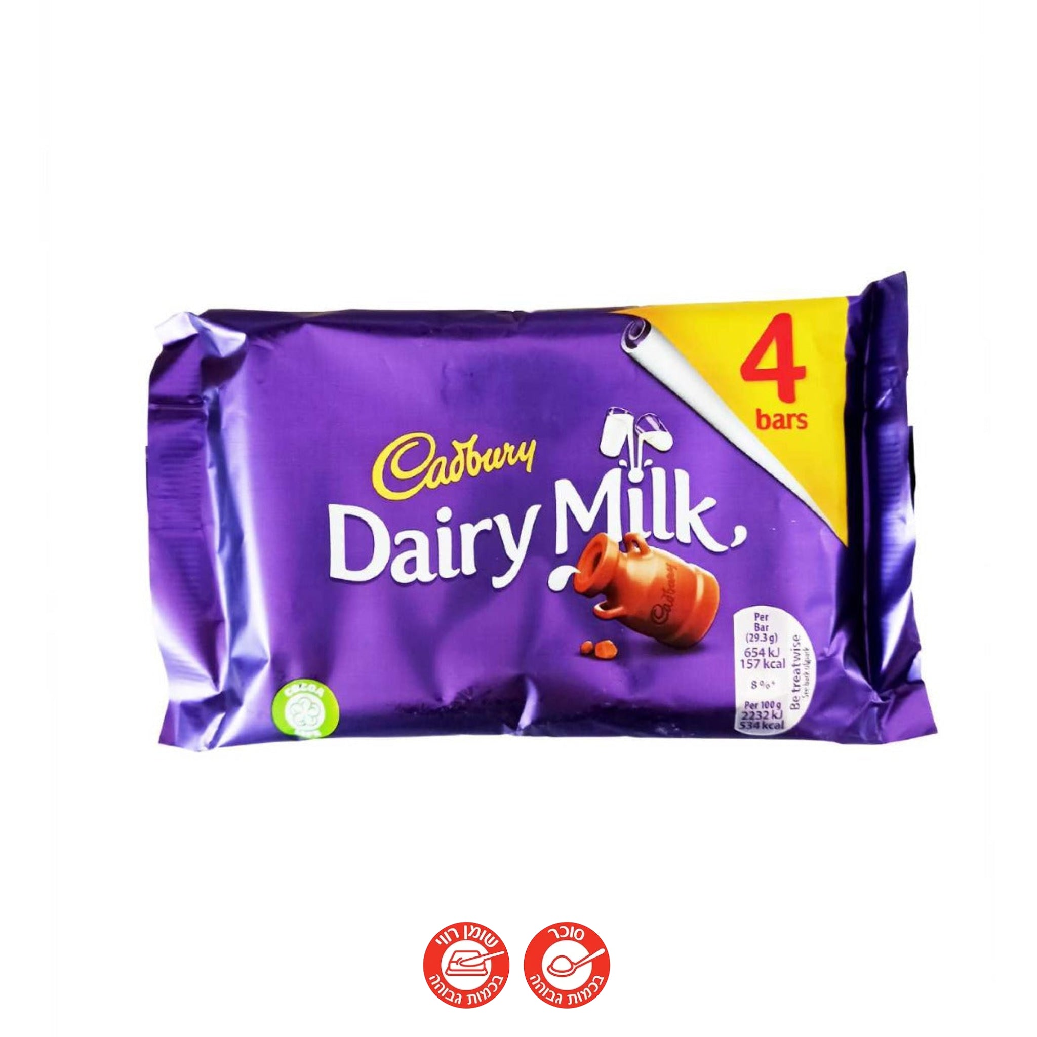 Cadbury Dairy Milk - שוקולד חלב קדבורי - טעימים