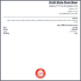 Dr.Brown soda Root beer דר בראון משקה מוגז ללא אלכוהול בטעם שורש בירה - שתיה