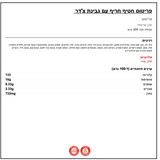 Fritos Mild cheddar פריטוס צדר דיפ שתיה