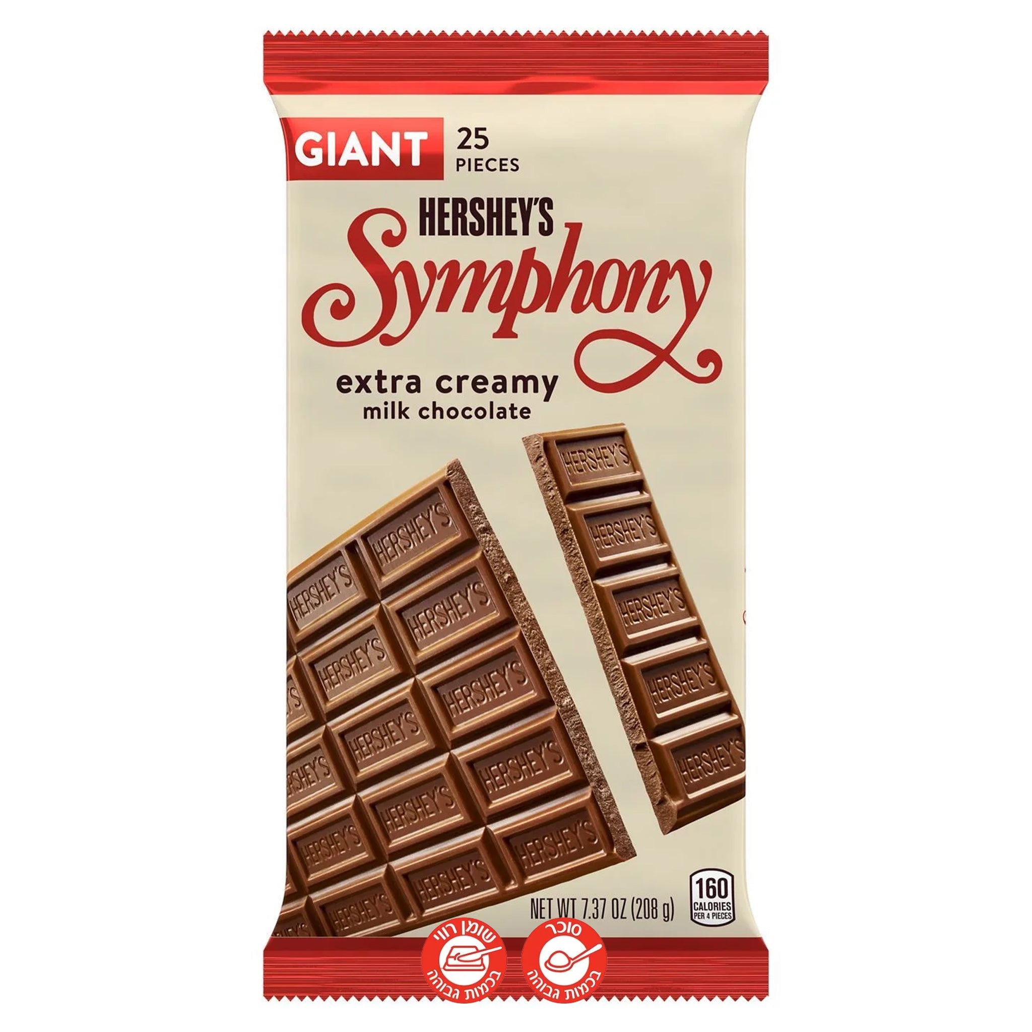 Hershey's Giant Milk Symphony הרשי שוקולד חלב אקסטרה קרמי