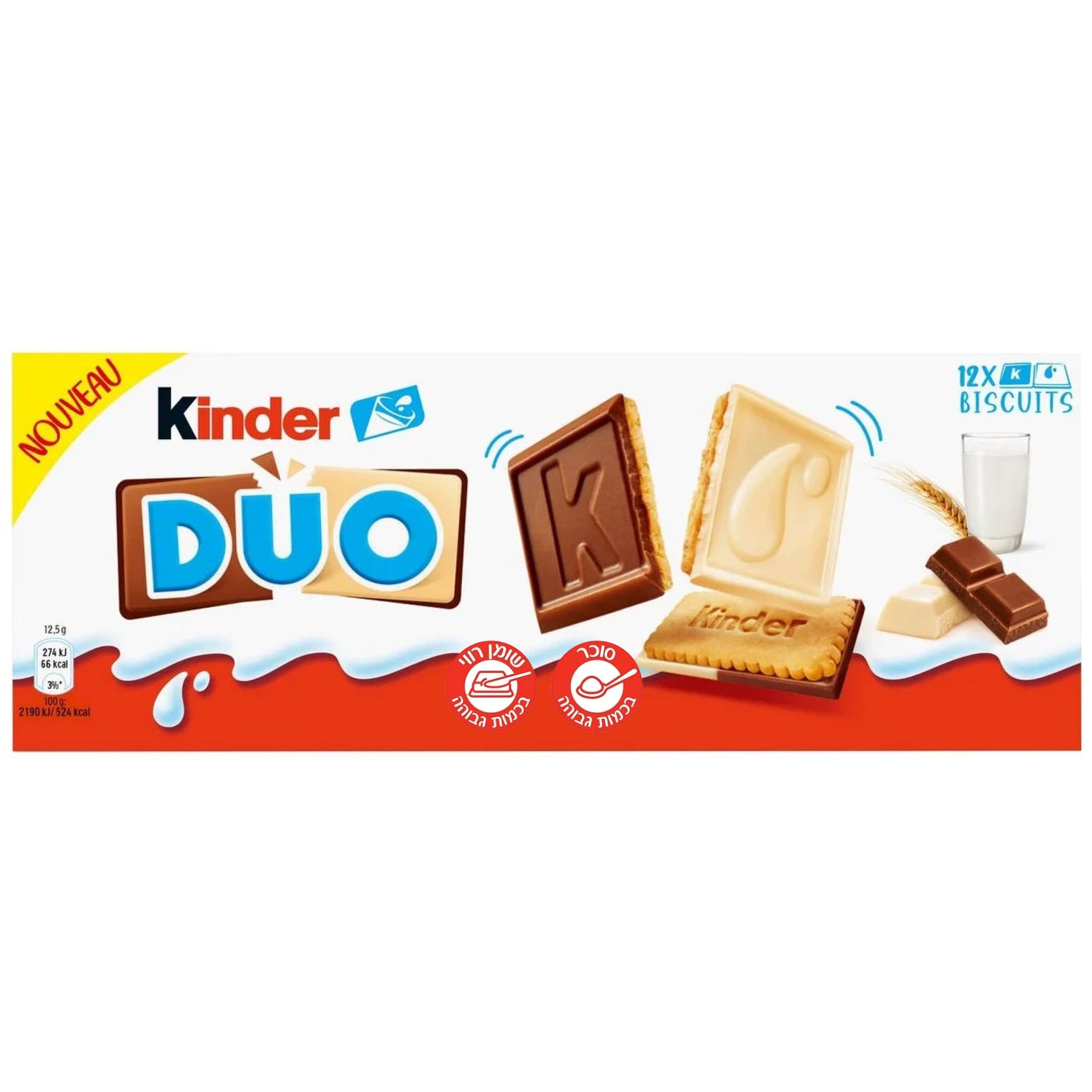 Kinder Duo!!! קינדר 2 צבעים. מלאי מוגבל כשר שוקולדים