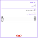 Kinder Santa קינדר סנטה קלאוס