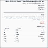 betty-crocker-super-moist-party-rainbow - label