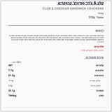 chadder-cheese-club - label